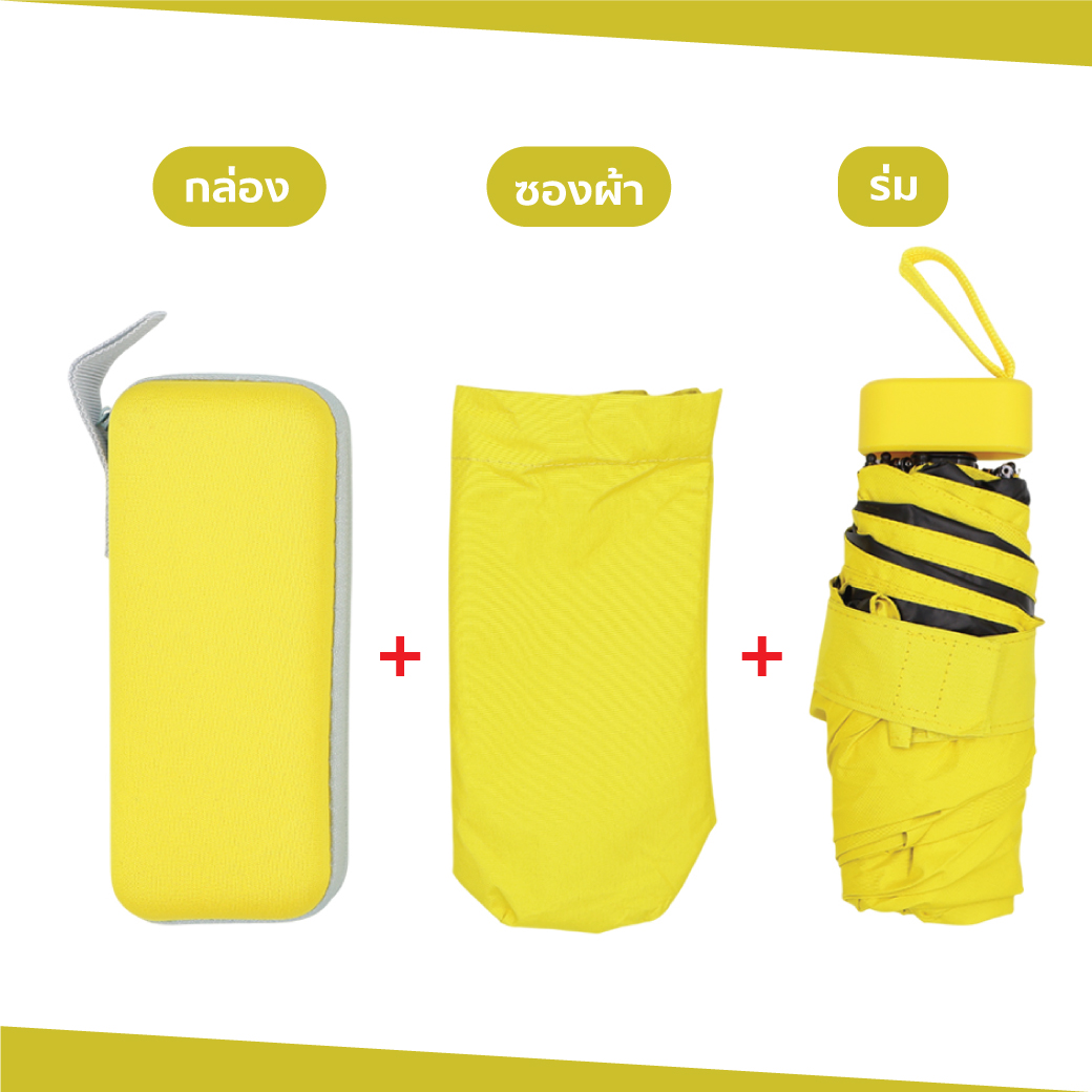 ร่มพับ 5 ตอนขนาด 21 นิ้ว (สีเหลือง-ด้ามเหลี่ยม) - Image 5